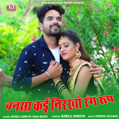 Bansa Kai Nirkho Rang Rup ft. Isha Bhati | Boomplay Music