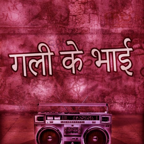 ईस्ट कोस्ट स्टूडियो | Boomplay Music