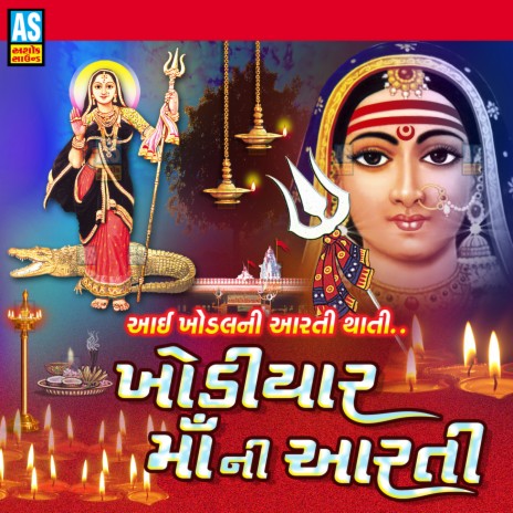 Khodiyar Maa Ni Aarti (Mataji Ni Aarti) ft. Shantilal Vataliya Sagar | Boomplay Music