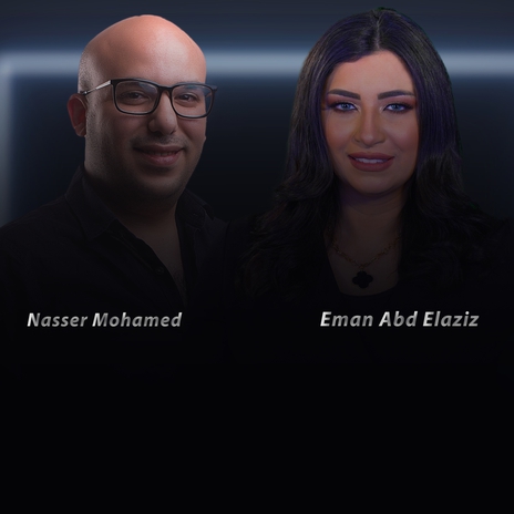 عايش بروح ft. Eman Abd Elaziz | Boomplay Music