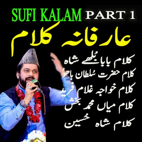 Alif allah chambay di booti sultan Bahoo | Boomplay Music