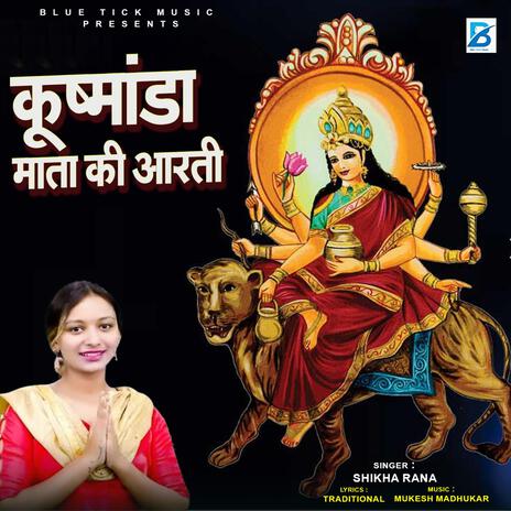 Kushmanda Mata Ki Aarti | Boomplay Music