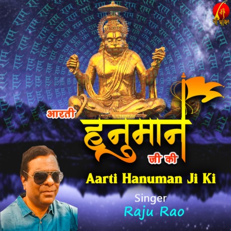 Aarti Hanuman Ji Ki | Boomplay Music