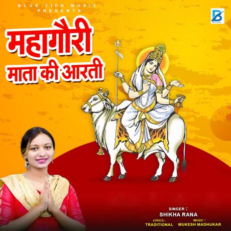 Mahagauri Mata Ki Aarti | Boomplay Music