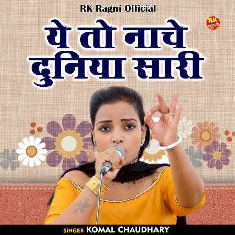 Ye To Nache Duniya Sari (Hindi) | Boomplay Music