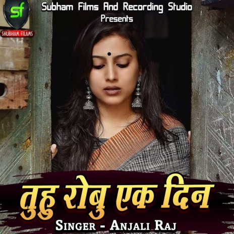 Tuhu Robu Ek Din | Boomplay Music