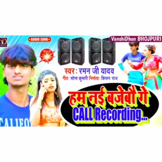 Ham Nai Bajebo Ge Call Recording