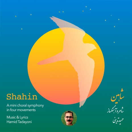 Shahin | Boomplay Music