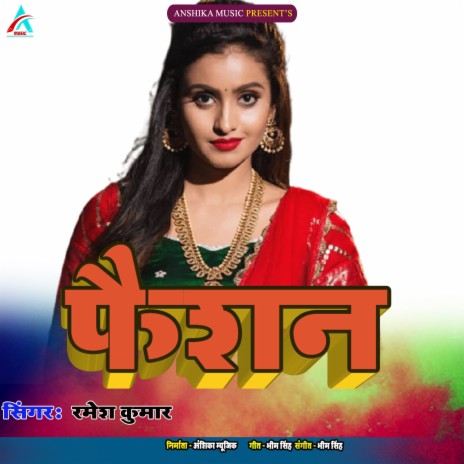 Faishan (Bhojpuri Song) | Boomplay Music