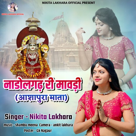 Nadol Garh Ri Mawdi (Aashapura Mata) | Boomplay Music