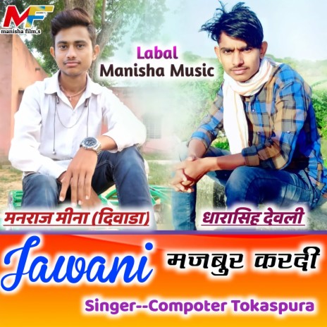 Number N Lete Jwani Majbur Krde ft. Manraj Meena Diwara | Boomplay Music