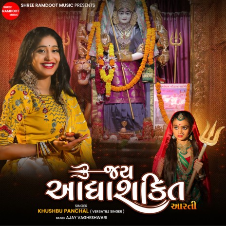 Jay Adhyashakti-Aarti | Boomplay Music