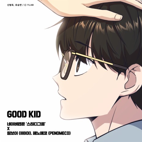 GOOD KID (STUDY GROUP X lIlBOI, PENOMECO) ft. PENOMECO | Boomplay Music