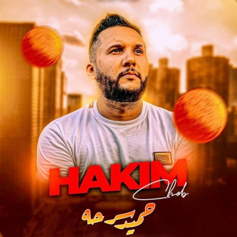 Hamid Sarhah | Boomplay Music