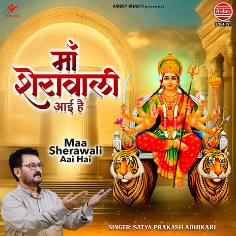 Maa Sherawali Aai Hai | Boomplay Music