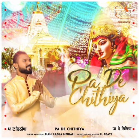 Pa De Chithiya ft. Mahi Ladla Mohali | Boomplay Music