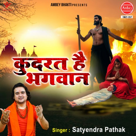 Kudrat Hai Bhagwan | Boomplay Music