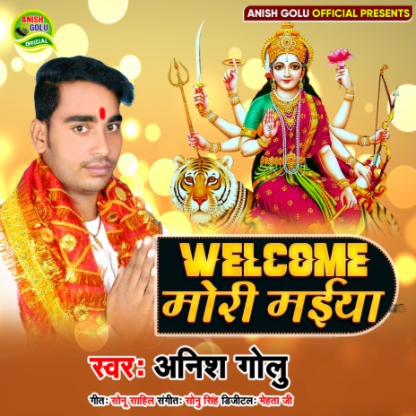 Welcome Mori Maiya (bhojpuri)