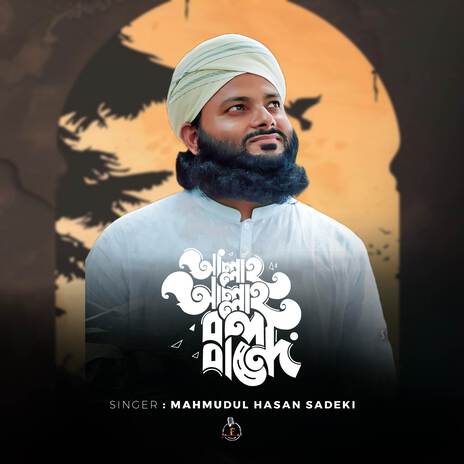 Allah Allah Bolo Bande | Boomplay Music