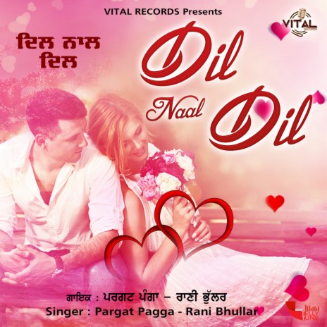 Dil Naal Dil ft. Rani Bhullar | Boomplay Music