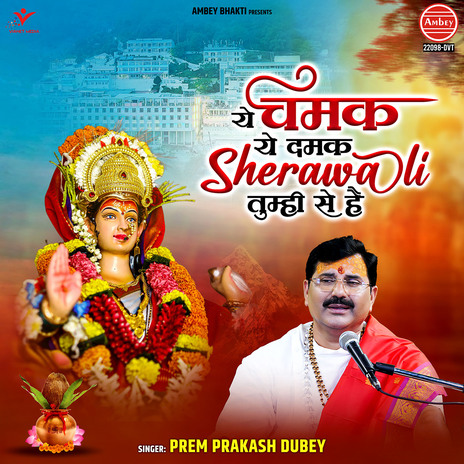 Ye Chamak Ye Damak Sherawali Tumhi Se Hai | Boomplay Music