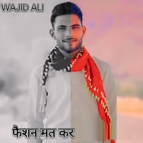 Fashion Mat Kar | Boomplay Music