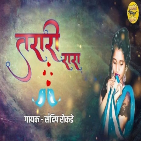 Tarari Rara | Boomplay Music