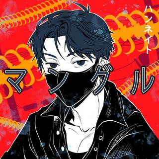 Mangled - マングル lyrics | Boomplay Music