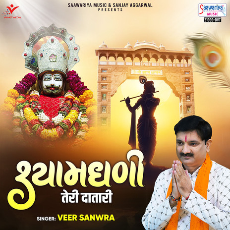 Shyam Dhani Teri Datari | Boomplay Music