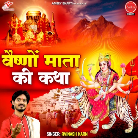 Vaishno Mata Ki Katha | Boomplay Music