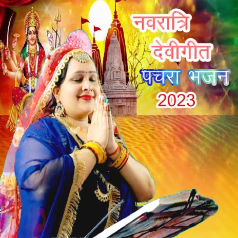 Navratri Devigeet Pachra Bhajan 2023 | Boomplay Music