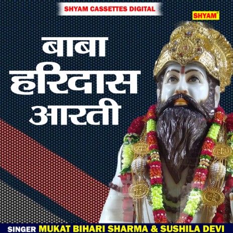 Baba Haridas Aarti (Hindi) ft. Sushila Devi | Boomplay Music