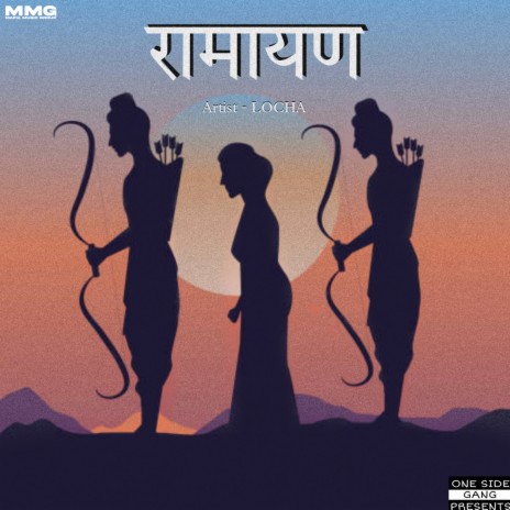 Ramayan | Boomplay Music