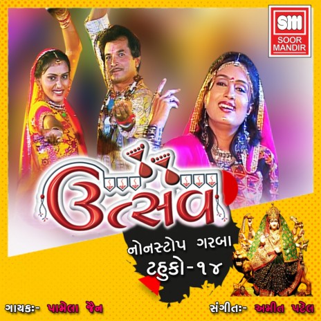 Zino Zino Maa | Boomplay Music