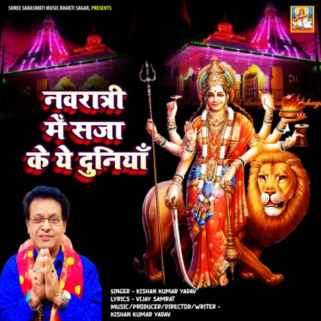 Navratri Me Saja Ke Ye Duniya | Boomplay Music