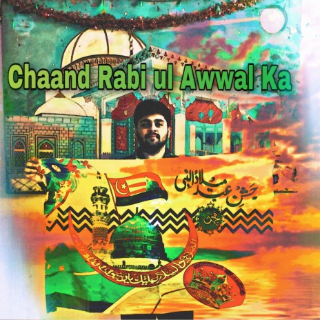 Chaand Rabi ul Awwal ka Naat Sharif mix