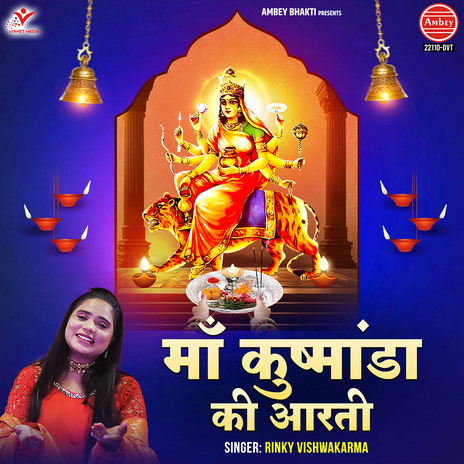 Maa Kushmanda Ki Aarti | Boomplay Music