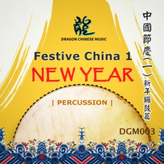 Festive China 1 - New Year (Percussion)