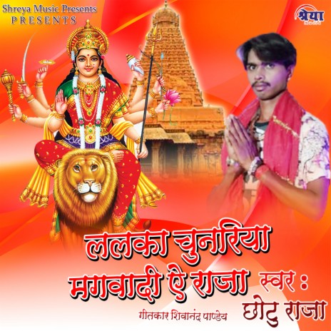 Lalka Chunariya Mangawadi A Raja | Boomplay Music