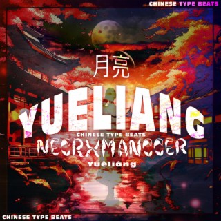 Yue (Yueliang, Chinese Intrumental Type beats)