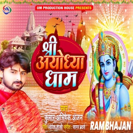 Sri Ayodhya Dham | Boomplay Music