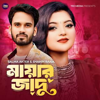 Bondhu Mayar Jadu Jane ft. Shahin Rana lyrics | Boomplay Music