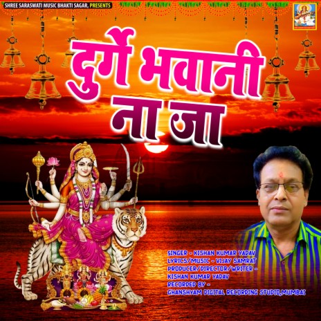 Durge Bhawani Na Ja | Boomplay Music