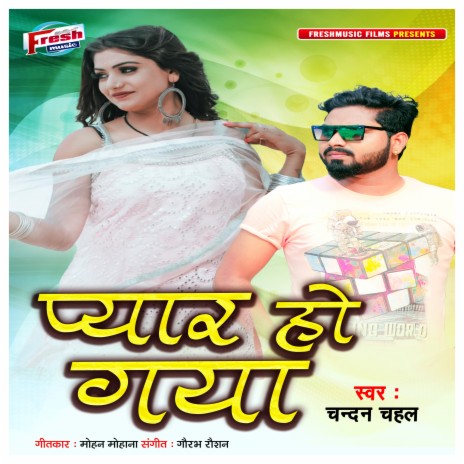 Pyar Ho Gaya | Boomplay Music