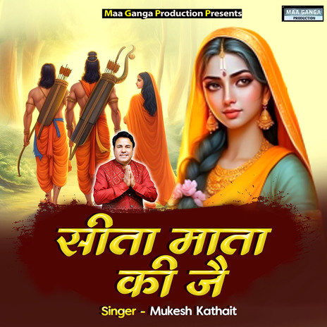 Sita Mata Ki Jai | Boomplay Music