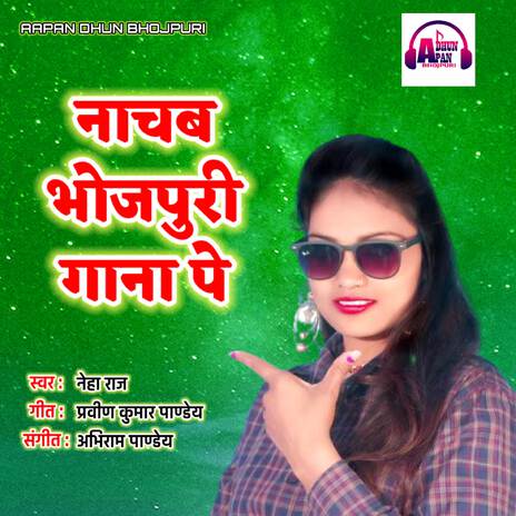 Nachab Bhojpuri Gana Pe | Boomplay Music