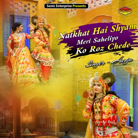 Natkhat Hai Shyam Meri Saheliyo Ko Roz Chede (Devotional) | Boomplay Music