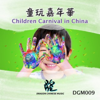 Children Carnival in China