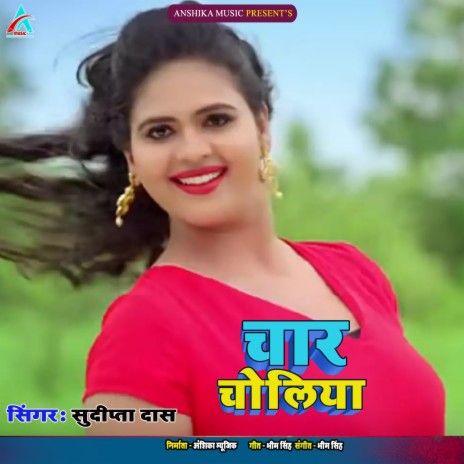 Char Choliya (Bhojpuri Song) | Boomplay Music