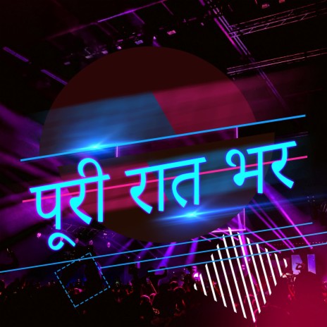 EDM अंडरस्कोर संगीत | Boomplay Music